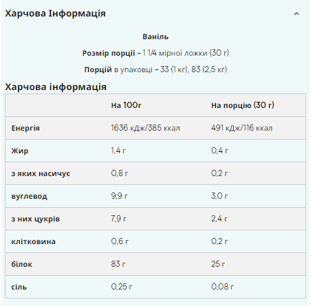 Slow-Release Casein - 2.5kg Vanilla 100-19-5354070-20 фото