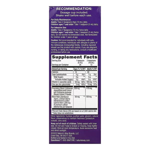 Nature's Way Sambucus Immune Syrup 4 OZ. 2022-10-1103 фото