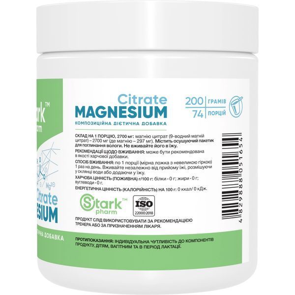 Stark Magnesium Citrate 200г 2022-10-0571 фото