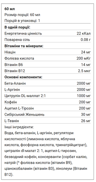 USN Atom Bomb Pre-Workout Shot Berry 60 мл 22707-01 фото