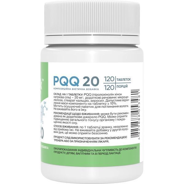 Stark PQQ 20 mg 120 tablets 2023-10-6934 фото