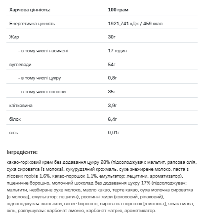 AllNutrition NutLove Cookies Подвійний Шоколад 130г 100-93-8361362-20 фото