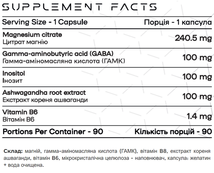 Powerful Progress Balance-X 90 caps 22662-01 фото