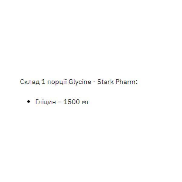 Stark Pharm Glycine 1000г Pure 2023-10-3382 фото