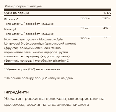 Ester-C&reg; Plus 500 mg Vitamin C - 90 caps 2022-10-2988 фото