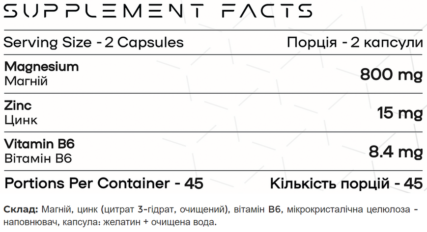 Powerful Progress ZMA+B6 90 caps 22660-01 фото