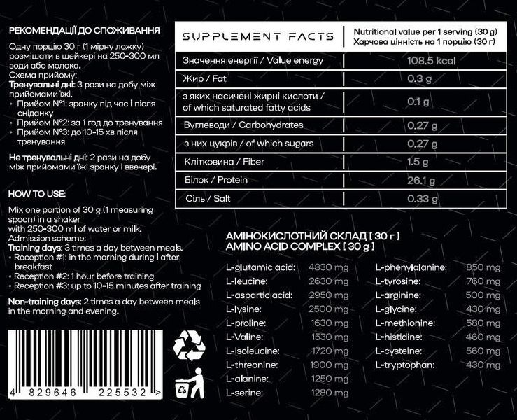 Powerful Progress Whey Isolate Солена Карамель 500г 22301-02 фото