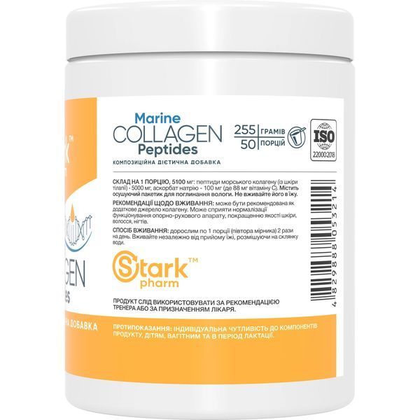 Stark Marine Collagen Peptides 255г 2023-10-6014 фото