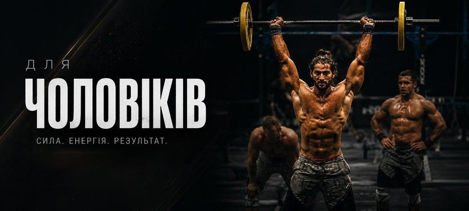ПК_Перша Лінія_Великий банер_Для чоловіків