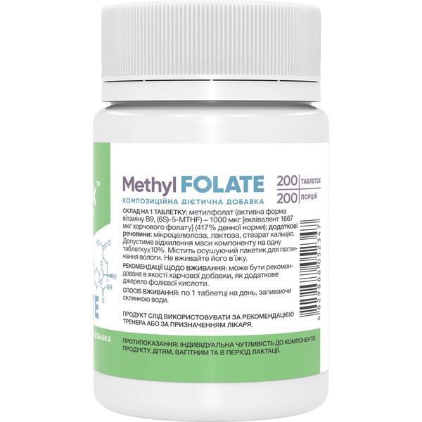 Stark Methyl Folate 1667 DFE 1000 mcg 200 tablets 2023-10-6699 фото